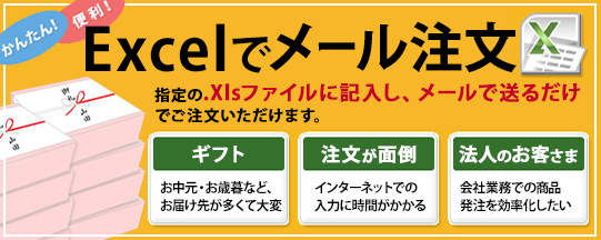 Excel�Ń��[������ �w���.xls�t�@�C���ɋL�����A���[���ő��邾���ł��������������܂��B