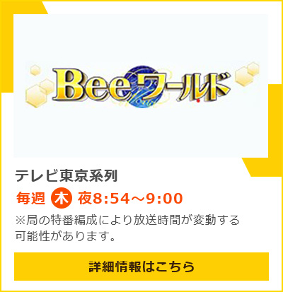Bee���[���h